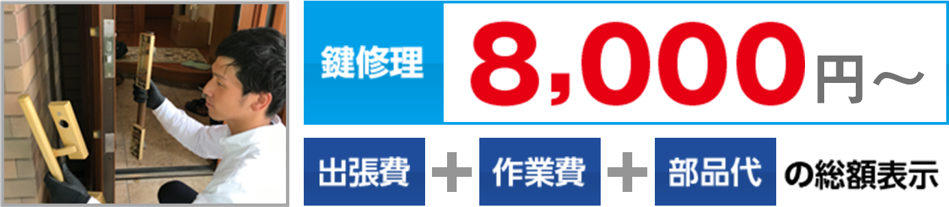 鍵折れ 抜けない ささらないは鍵修理で即解決 相場よりもお得なお値段で対応 緊急鍵当番