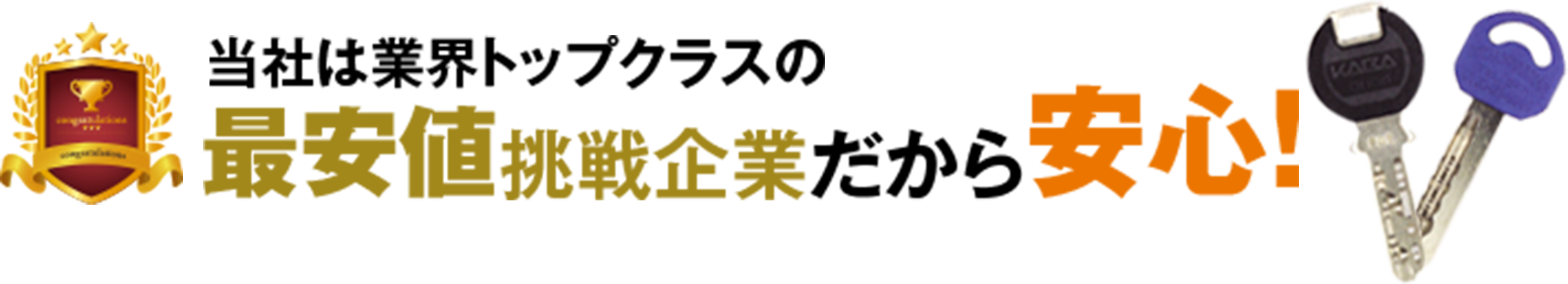 鍵折れ 抜けない ささらないは鍵修理で即解決 相場よりもお得なお値段で対応 緊急鍵当番